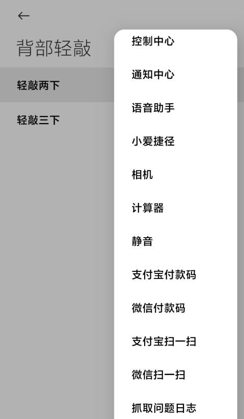 红米k40背部轻敲如何设置 红米k40背部轻敲设置教程