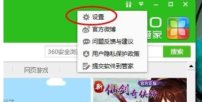 360软件管家中打开自动强力清扫功能的操作方法