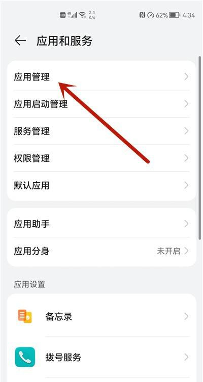 微信发语音显示系统错误怎么办?微信发语音显示系统错误的解决方法