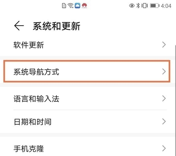 华为nova8手机怎么设置屏幕按键？华为nova8手机设置屏幕按键教程