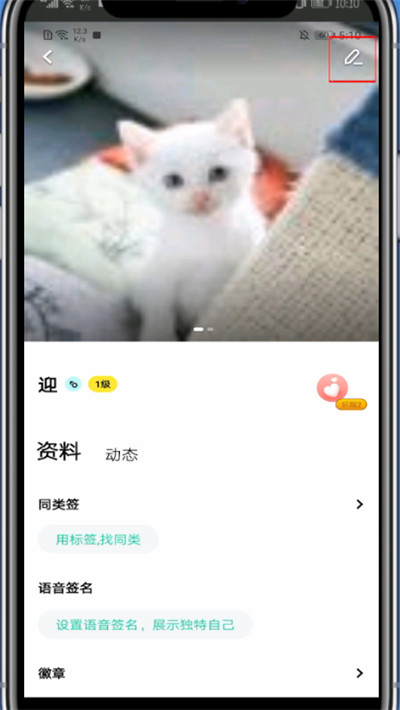 玩吧怎么弄个性签名?玩吧弄个性签名的方法步骤