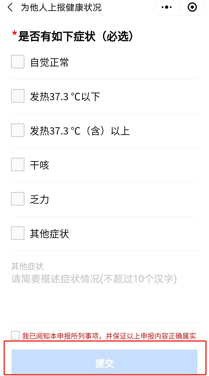 支付宝渝康码如何添加家人 怎样为家人申领渝康码