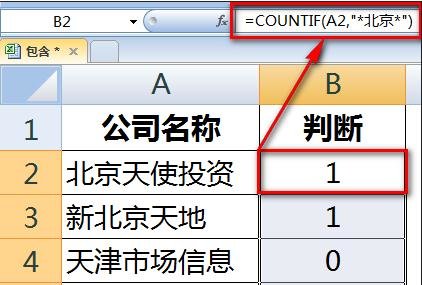 excel2016使用包含公式的方法
