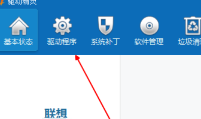 驱动精灵一键备份驱动的相关使用方法