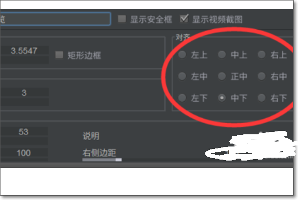 arctime pro怎么调整字幕的位置?arctime pro调整字幕的位置方法