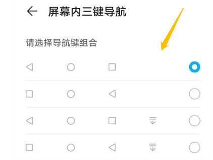 ​麦芒10返回键在哪里设置?​麦芒10切换三键导航模式操作介绍
