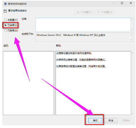 win10更新1909后开机很慢怎么解决?win101909后开机很慢的解决教程(3)