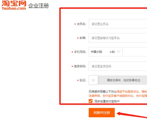 如何注册淘宝邮箱?邮箱注册淘宝操作方法简介