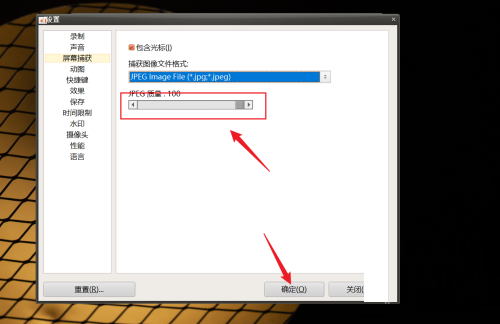 oCam(屏幕录像软件)怎么修改捕获格式?oCam(屏幕录像软件)修改捕获格式方法