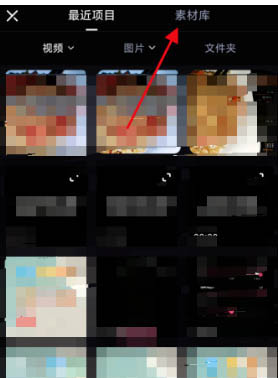 必剪app怎么添加一键三连的片尾? 必剪appB站一键三连片尾的添加方法