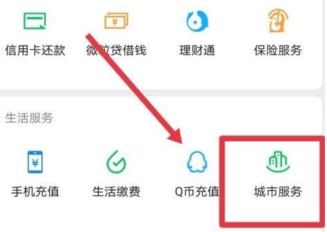 2021农村医保微信上怎么交 2021医保微信缴费步骤