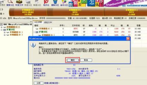 diskgenius扩容C盘的操作方法