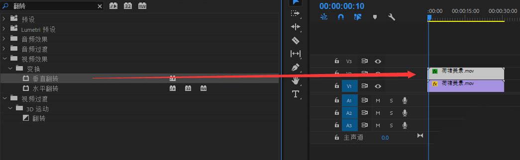 premiere画面添加倒影的操作步骤