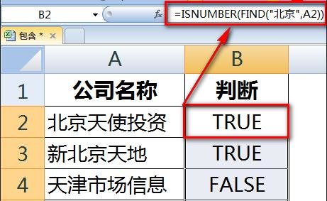 excel2016使用包含公式的方法