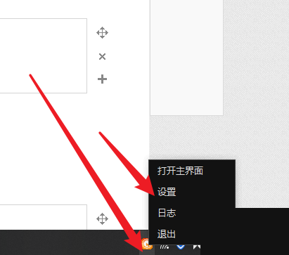 向日葵X远程控制软件怎么切换语言?向日葵X远程控制软件切换语言教程