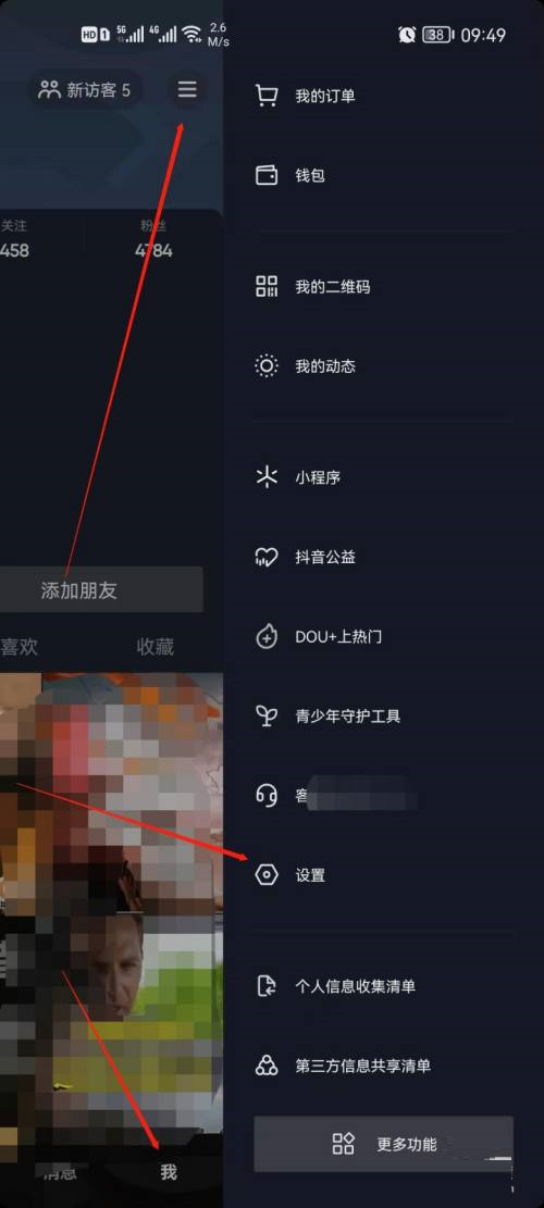 抖音极速版如何设置抖音密码?抖音极速版设置抖音密码的方法