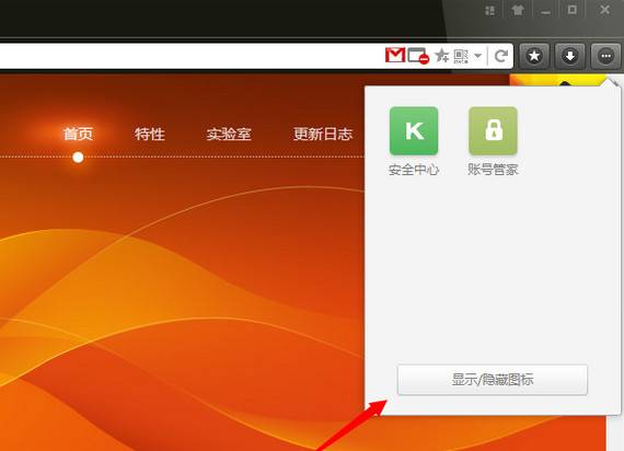 猎豹浏览器截图的操作教程