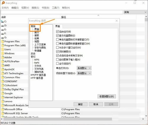 Everything怎么开启显示托盘图标?Everything开启显示托盘图标的方法