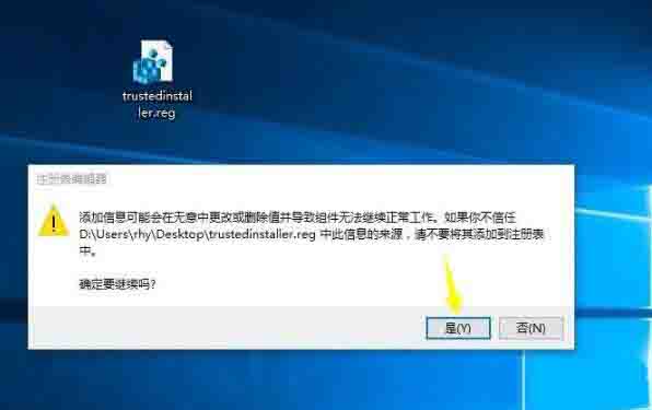 win10系统怎样获取trustedinstaller权限 获取trustedinstaller权限操作方法