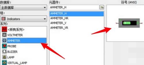 multisim电流表在哪里?multisim电流表查看方法