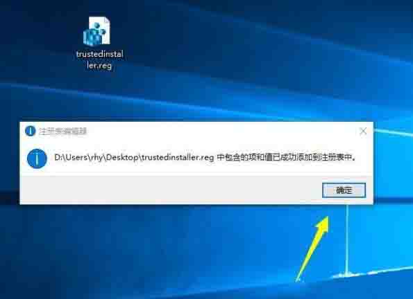 win10系统怎样获取trustedinstaller权限 获取trustedinstaller权限操作方法