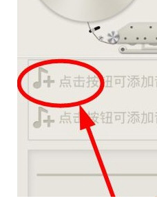 荔枝FM中导入歌曲的操作方法