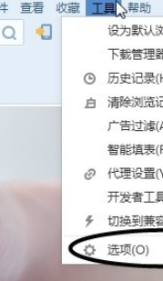 搜狗浏览器中看手势的详细操作步骤