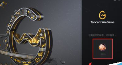 腾讯游戏加速器更改安装目录的操作步骤