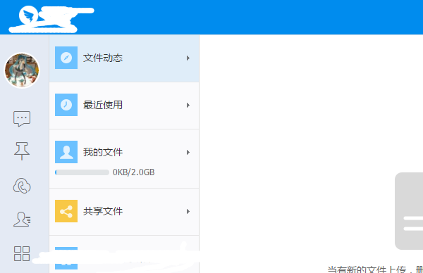 钉钉电脑版快速删除聊天记录的操作步骤