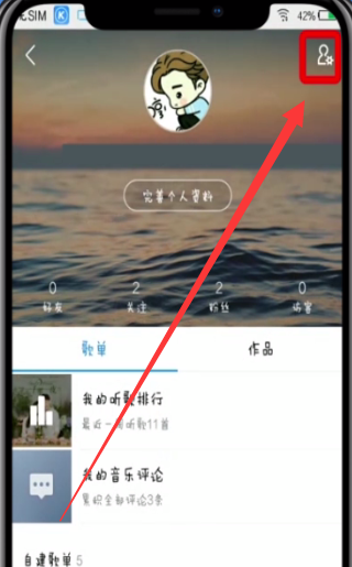 酷狗上传自己的音乐的简单步骤