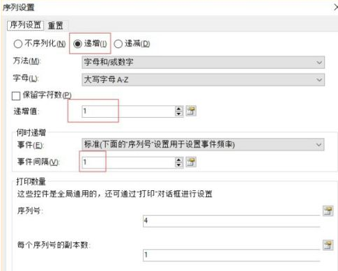 Bartender如何设置序列化自增？Bartender设置序列化自增的方法