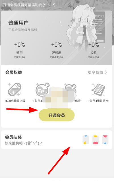 兽耳桌面会员怎么抽奖?兽耳桌面会员抽奖方法