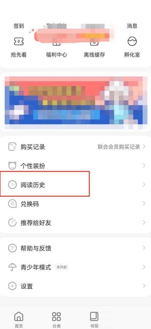 飒漫画怎么查看阅读过的漫画?飒漫画查看阅读过的漫画教程