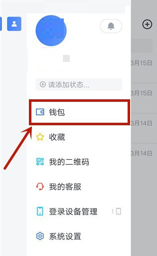 飞书怎么查看交易记录?飞书查看交易记录教程