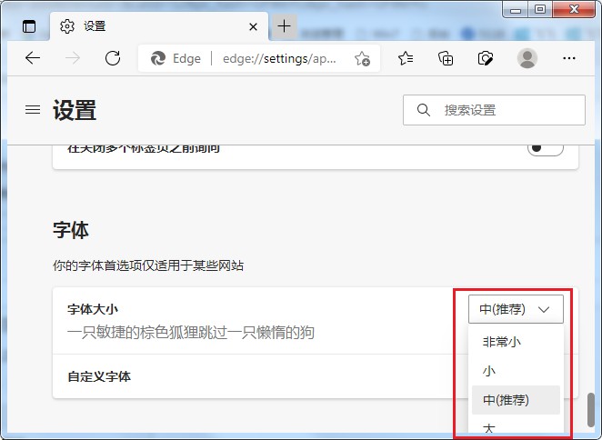 Microsoft Edge浏览器怎么更改字体大小？Microsoft Edge浏览器更改字体大小教程