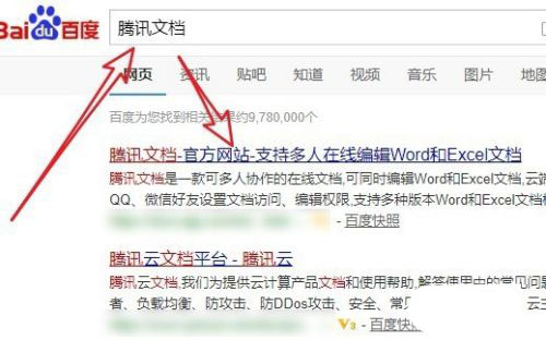 腾讯文档如何设置分享期限?腾讯文档设置分享期限方法