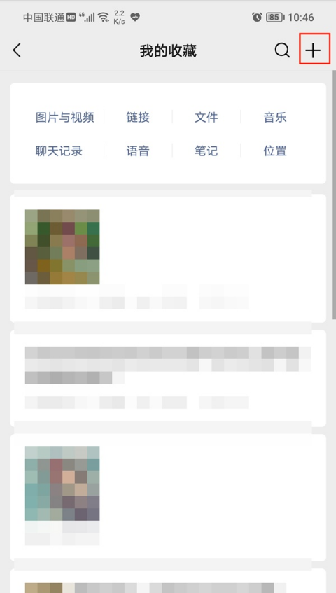 微信怎样设置笔记置顶?微信设置笔记置顶步骤方法