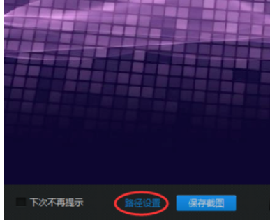迅雷看看播放器中保存当前画面的详细操作教程