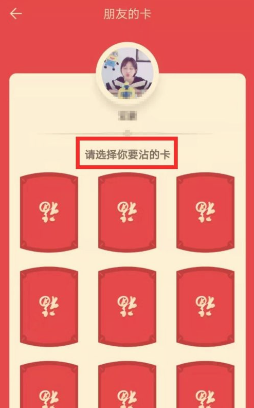 支付宝沾沾卡怎么用 支付宝沾沾卡使用教程