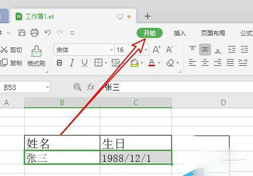 wps2019合并单元格的操作教程