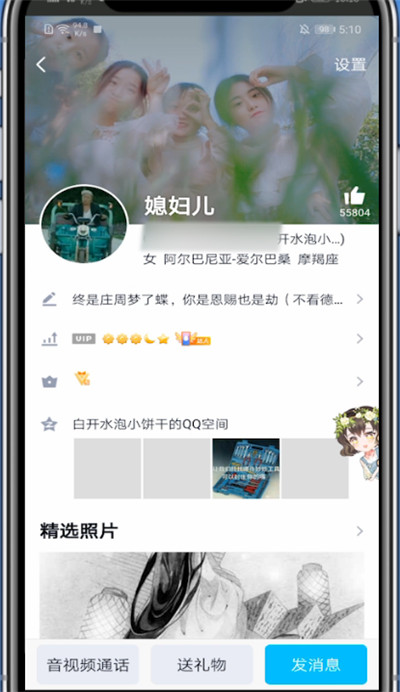 qq好友打开留言板的方法步骤