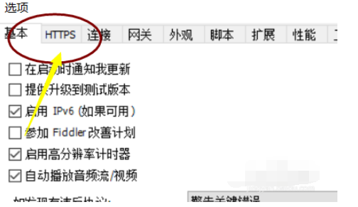 fiddler设置端口的操作教程