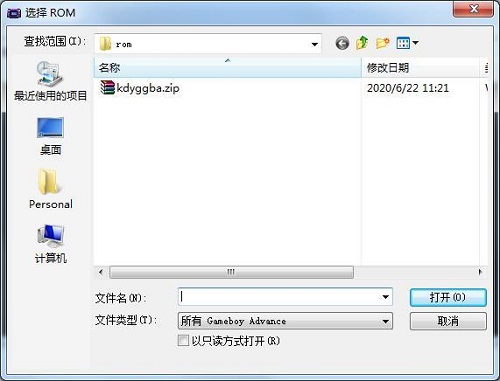 gba模拟器怎么用?gba模拟器使用攻略