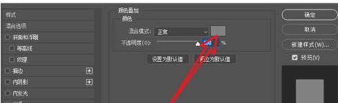PS2020怎么修改字体颜色?PS2020修改字体颜色的方法
