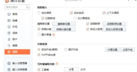 搜狗拼音输入法输入拉丁文的操作教程