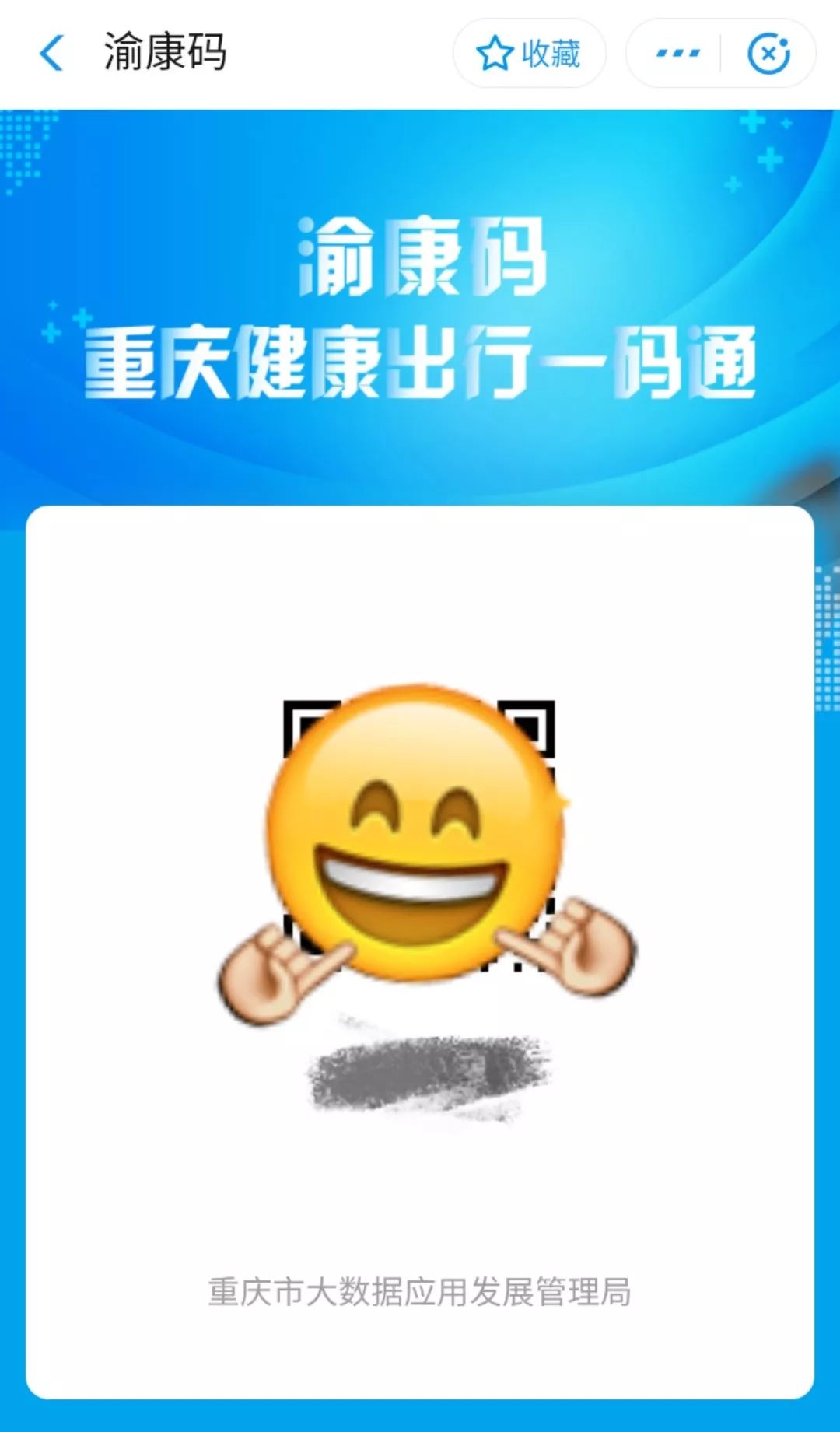 支付宝渝康码如何添加家人 怎样为家人申领渝康码