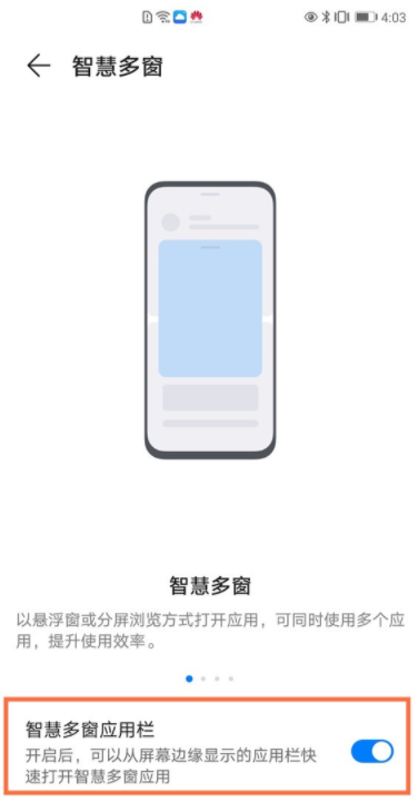 荣耀v40轻奢版怎么分屏 荣耀v40轻奢版分屏功能方法