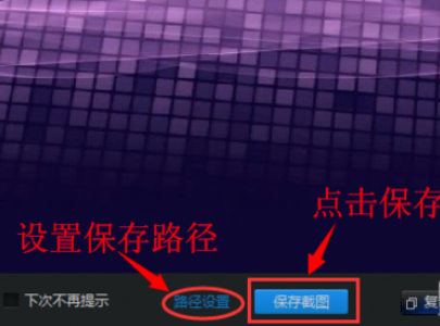 迅雷看看播放器中保存当前画面的详细操作教程