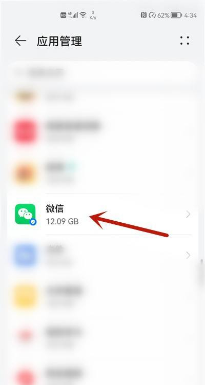 微信发语音显示系统错误怎么办?微信发语音显示系统错误的解决方法