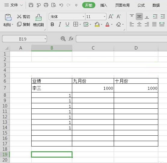 Excel表格设置自动添加外边框的详细方法